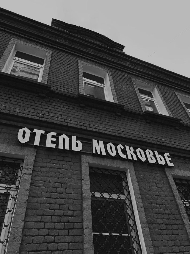 Московье